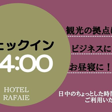 Hotel Rafaie (Adults Only) Tokio Exterior foto